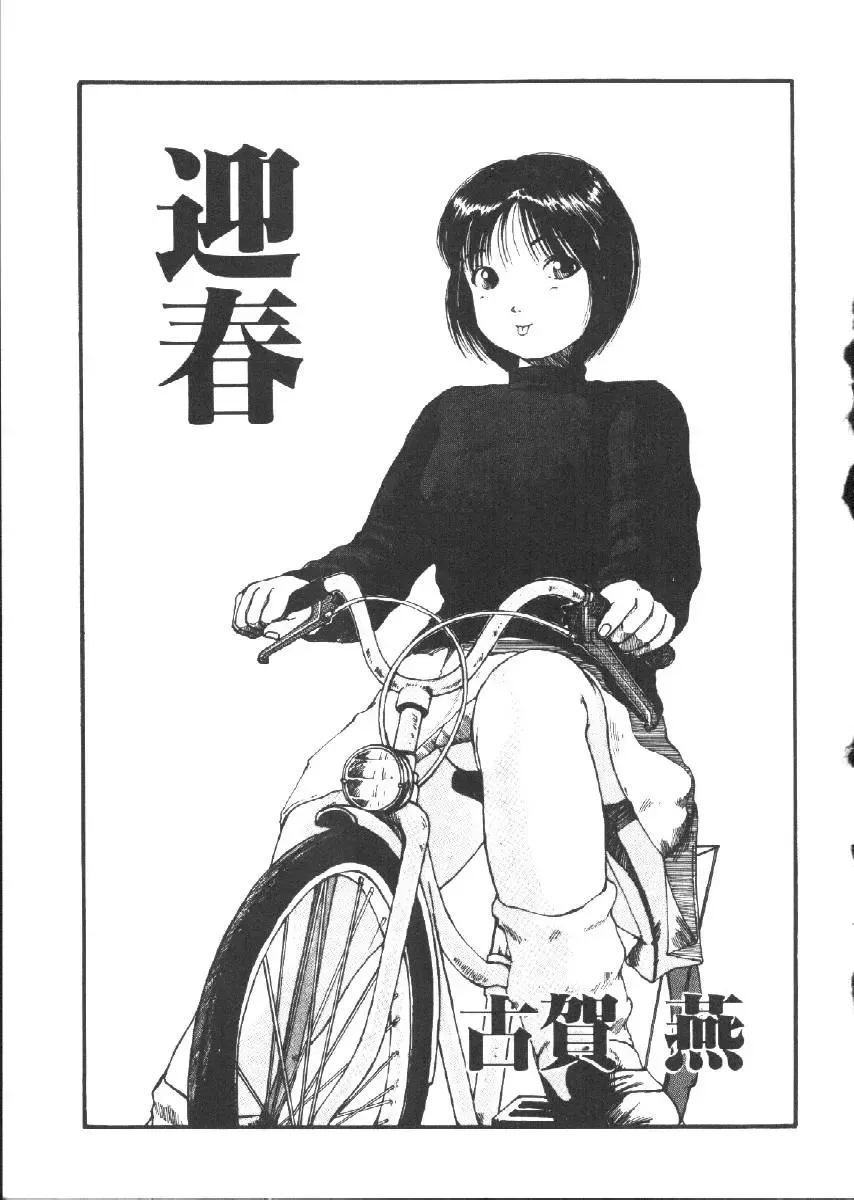 Dorei Keiyaku Fhentai - Page 77