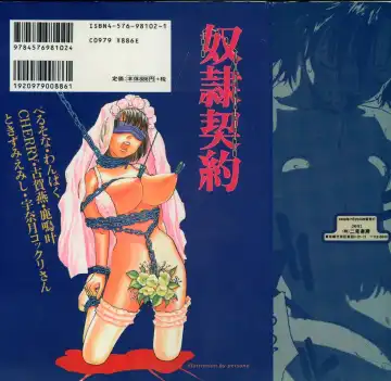 Dorei Keiyaku Fhentai - Page 152