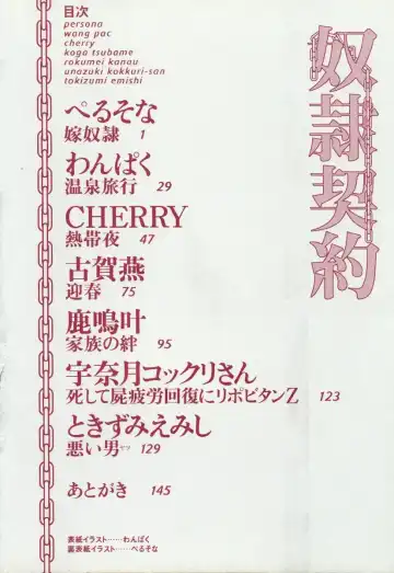 Dorei Keiyaku Fhentai - Page 4