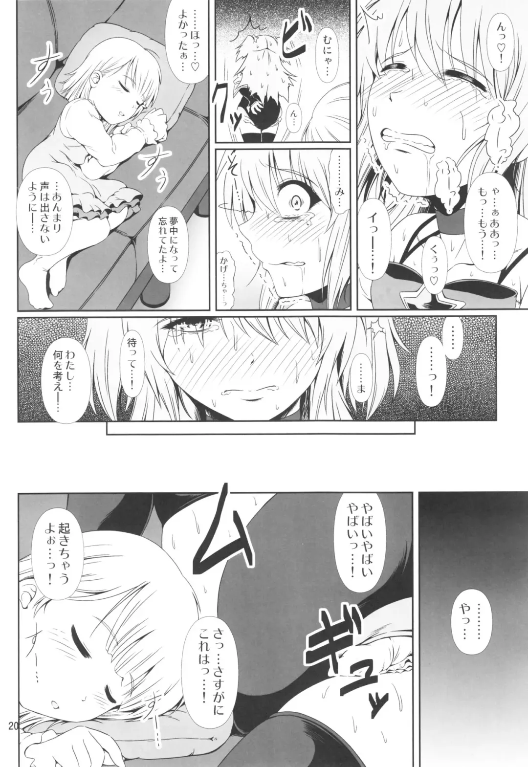 [Mikuni Atsuko] SCANDALOUS -Haisetsu no Utahime- act.8 Fhentai - Page 19