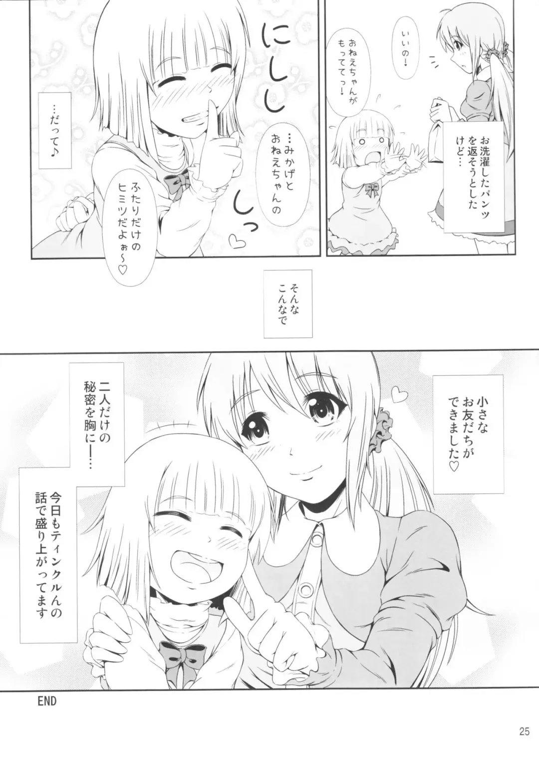 [Mikuni Atsuko] SCANDALOUS -Haisetsu no Utahime- act.8 Fhentai - Page 24