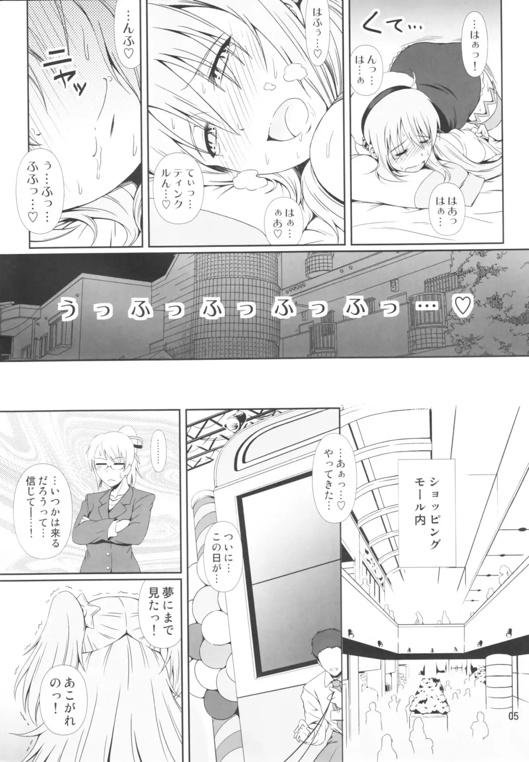[Mikuni Atsuko] SCANDALOUS -Haisetsu no Utahime- act.8 Fhentai - Page 4