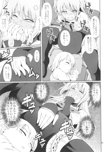 [Mikuni Atsuko] SCANDALOUS -Haisetsu no Utahime- act.8 Fhentai - Page 20