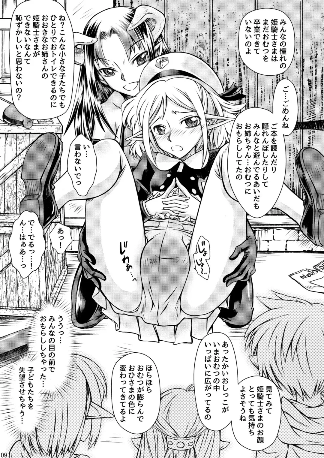 [Tsurimiya Gen] Elf no Himekishi ga Sotsugyou dekite Iru Hazu ga Nai Fhentai - Page 10