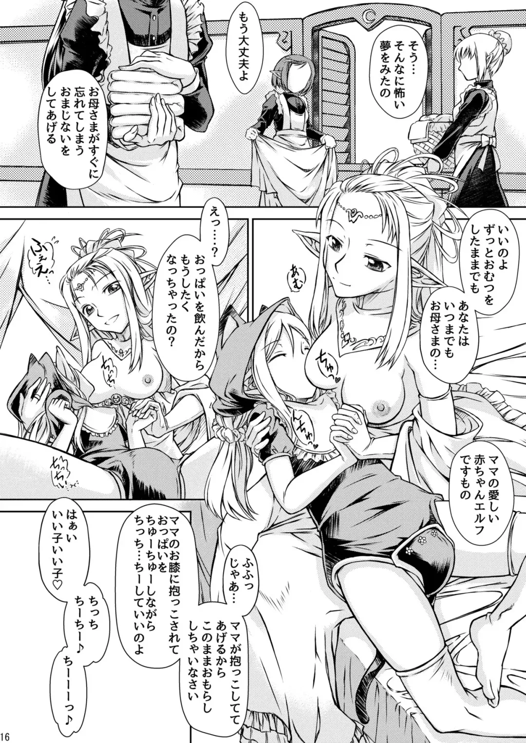 [Tsurimiya Gen] Elf no Himekishi ga Sotsugyou dekite Iru Hazu ga Nai Fhentai - Page 17