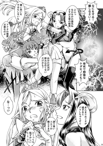 [Tsurimiya Gen] Elf no Himekishi ga Sotsugyou dekite Iru Hazu ga Nai Fhentai - Page 2