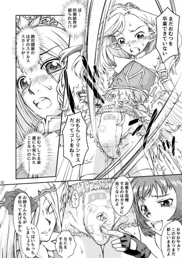 [Tsurimiya Gen] Elf no Himekishi ga Sotsugyou dekite Iru Hazu ga Nai Fhentai - Page 3