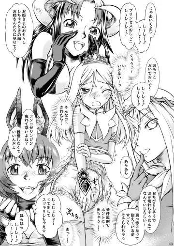 [Tsurimiya Gen] Elf no Himekishi ga Sotsugyou dekite Iru Hazu ga Nai Fhentai - Page 4