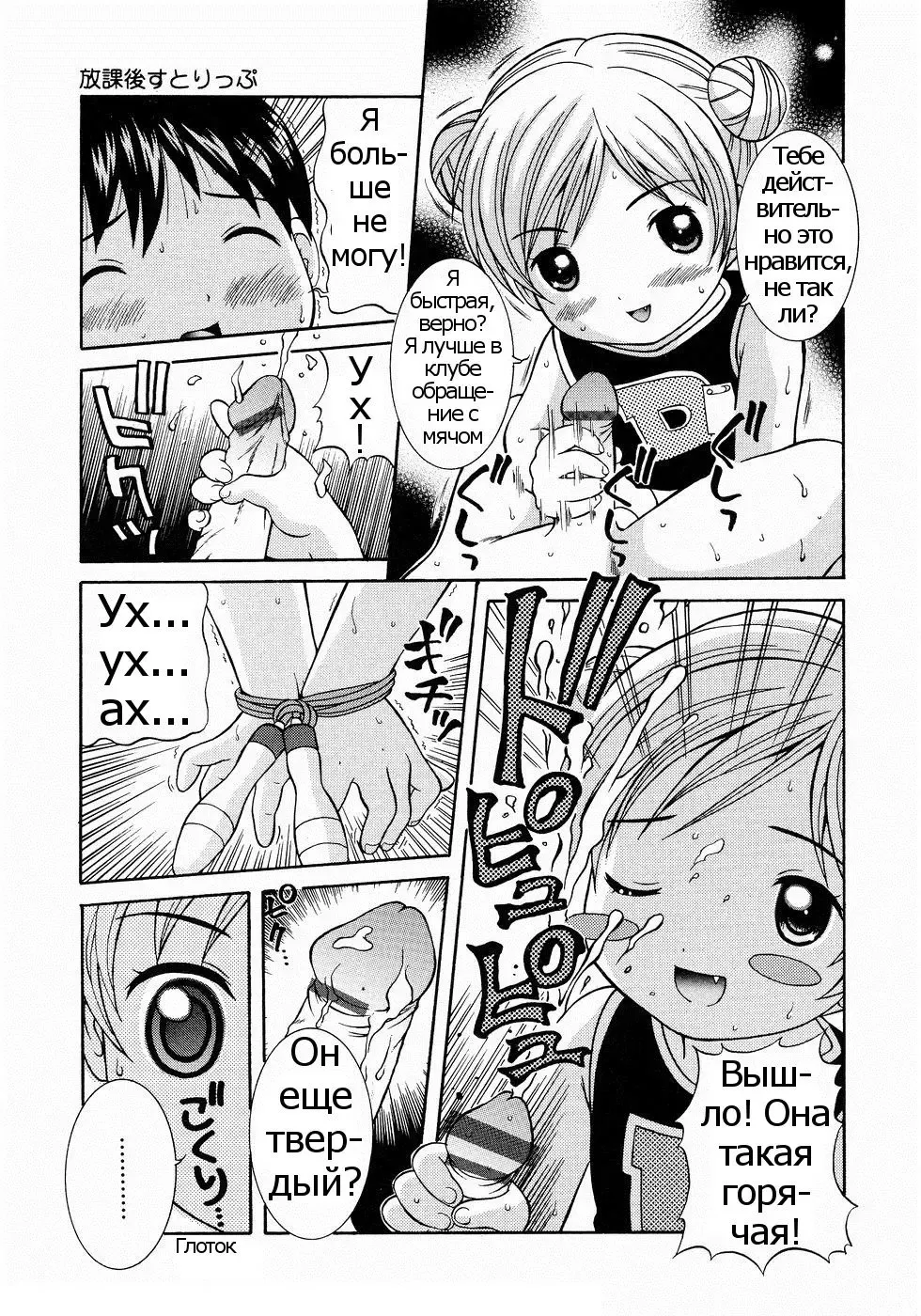 [Nendo.] Houkago Strip Fhentai - Page 18