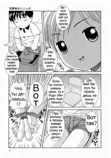 [Nendo.] Houkago Strip Fhentai - Page 10