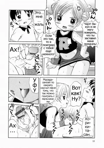 [Nendo.] Houkago Strip Fhentai - Page 17