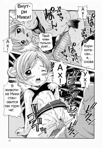 [Nendo.] Houkago Strip Fhentai - Page 20