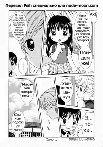[Nendo.] Houkago Strip Fhentai - Page 21
