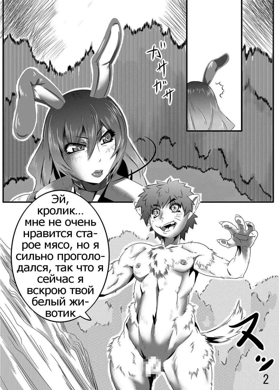 Kemono Shota Kari Fhentai - Page 3