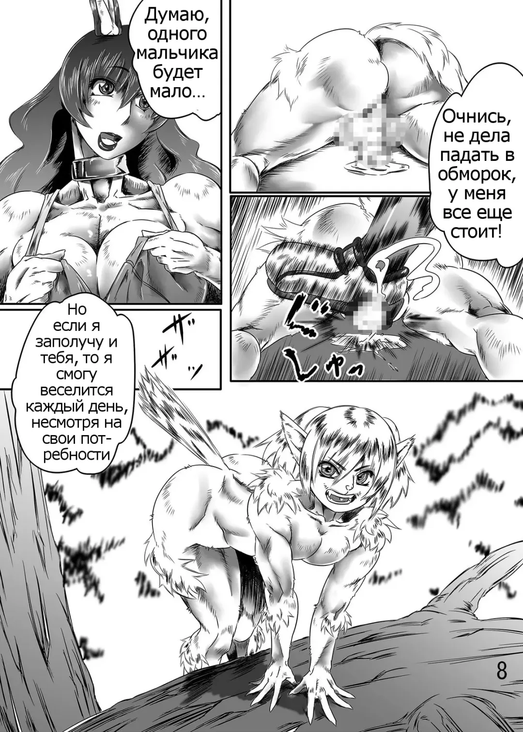 Kemono Shota Kari Fhentai - Page 9
