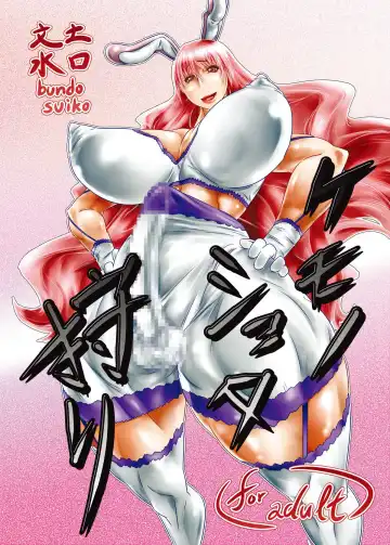 Read Kemono Shota Kari - Fhentai