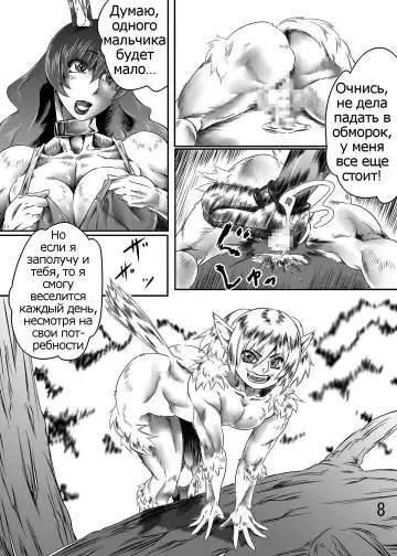 Kemono Shota Kari Fhentai - Page 9