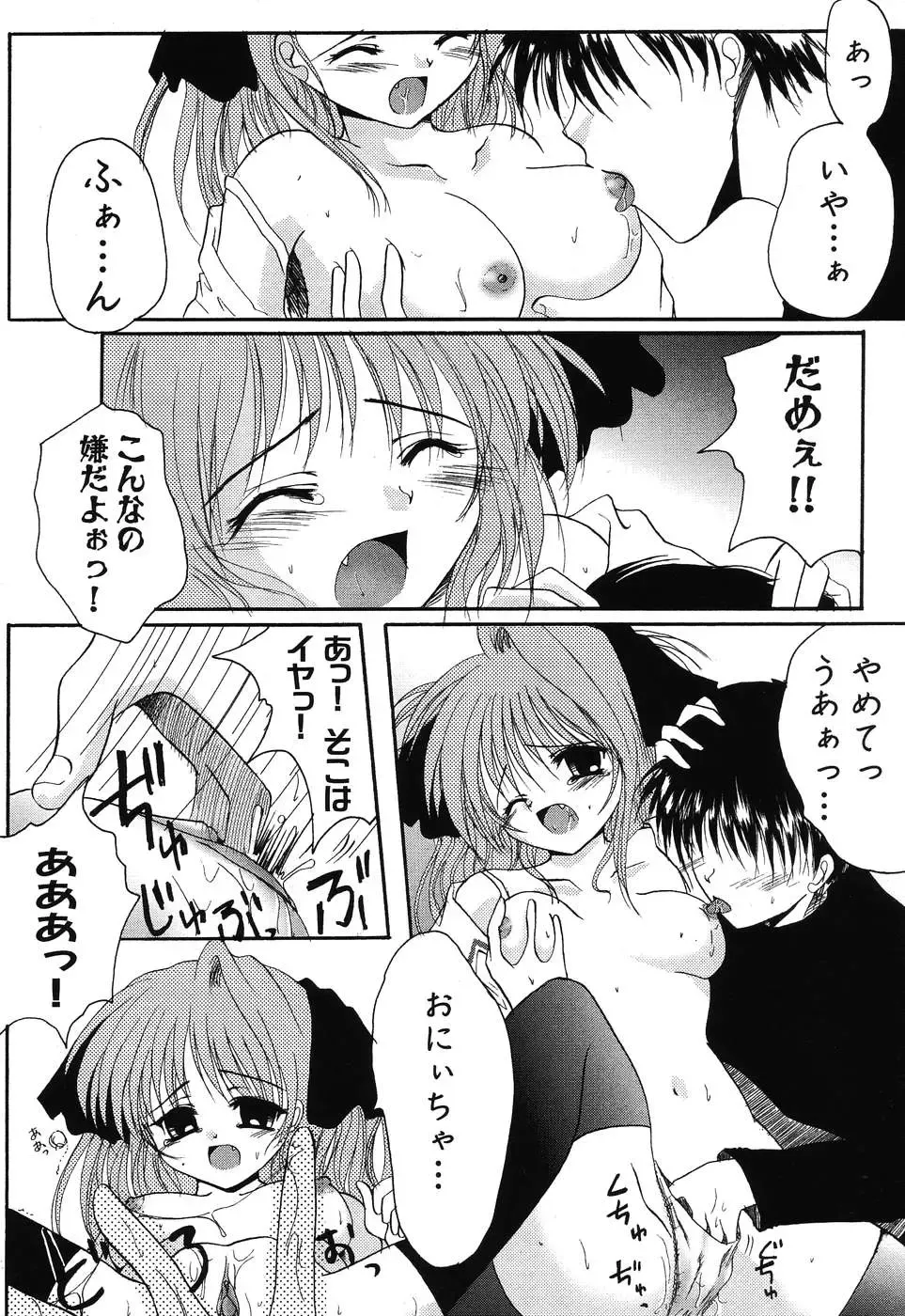 Imouto Naburi ~Imouto Anthology~ | The Violated Lovely Sister Fhentai - Page 103