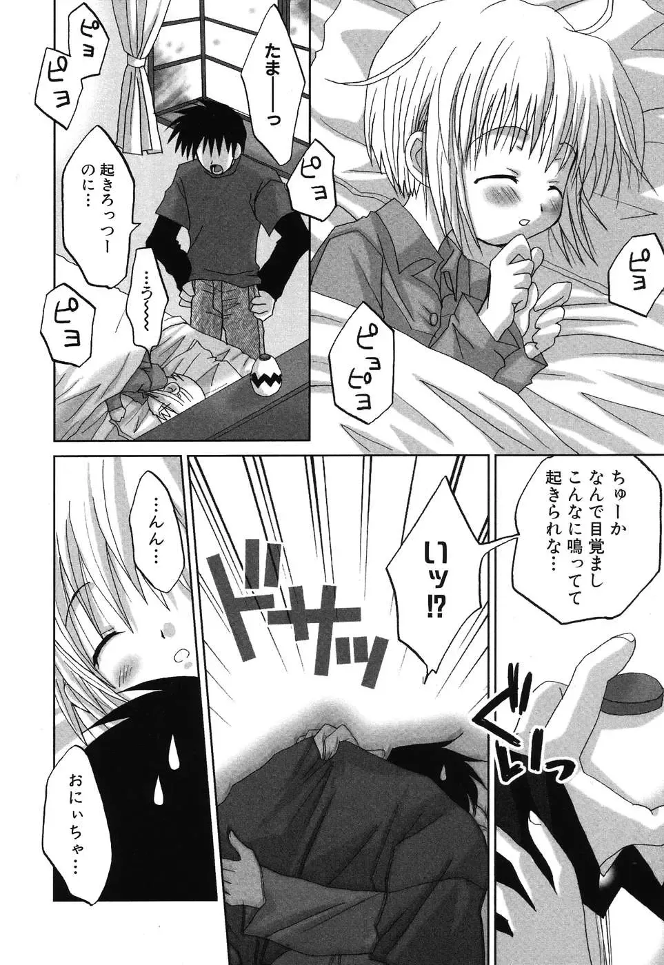 Imouto Naburi ~Imouto Anthology~ | The Violated Lovely Sister Fhentai - Page 111