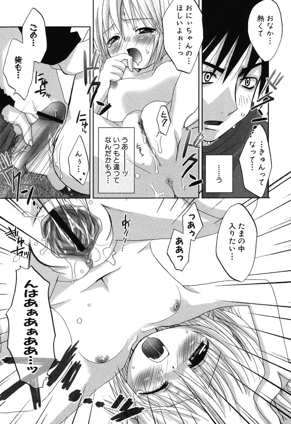 Imouto Naburi ~Imouto Anthology~ | The Violated Lovely Sister Fhentai - Page 116