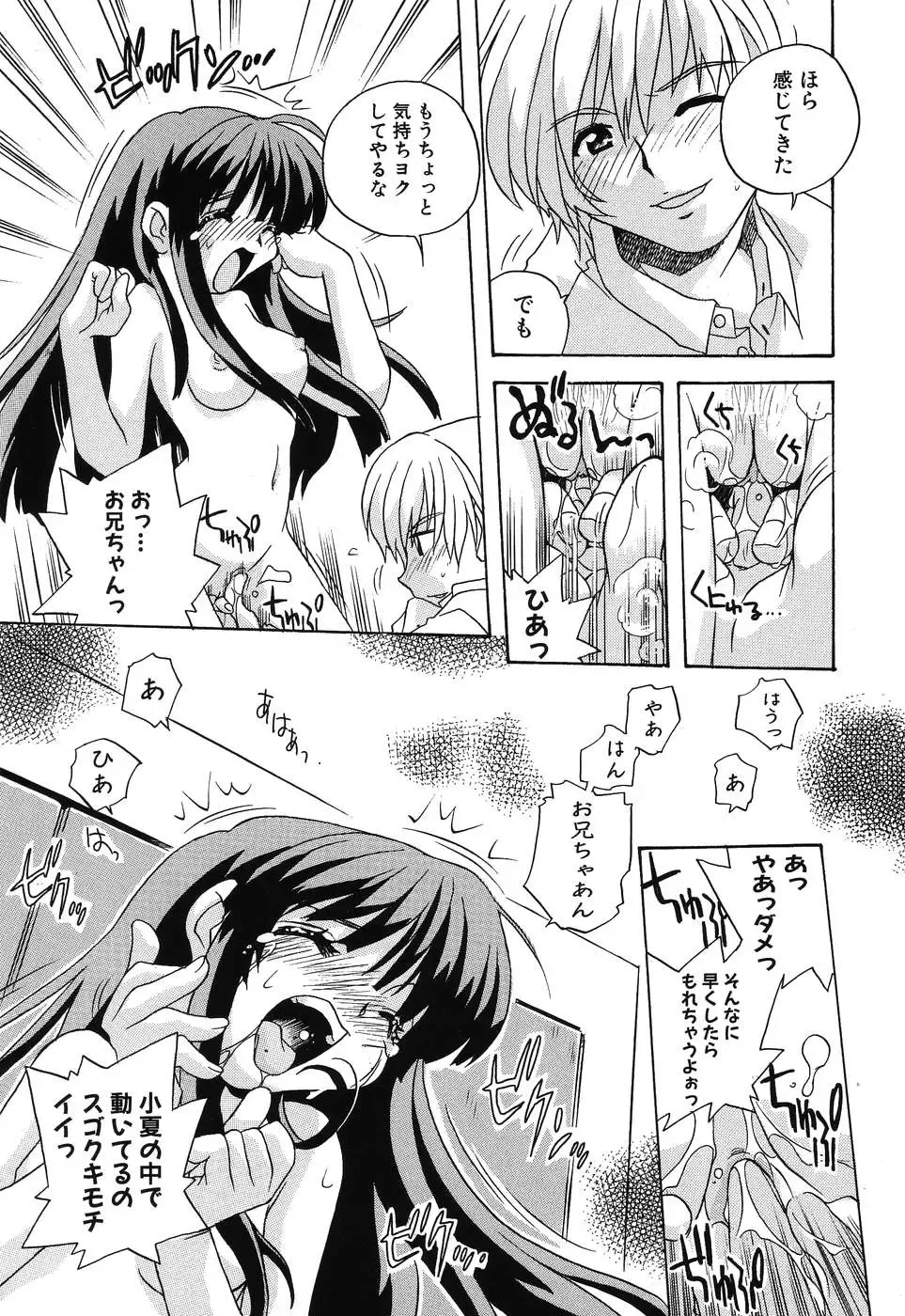 Imouto Naburi ~Imouto Anthology~ | The Violated Lovely Sister Fhentai - Page 128