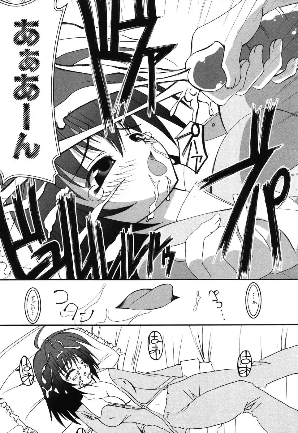 Imouto Naburi ~Imouto Anthology~ | The Violated Lovely Sister Fhentai - Page 140