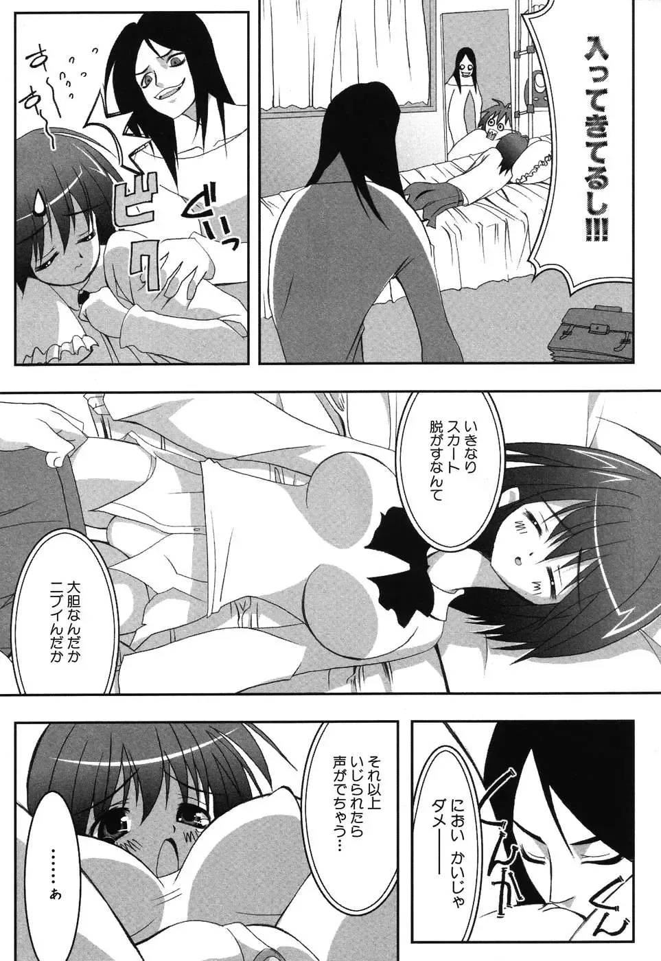 Imouto Naburi ~Imouto Anthology~ | The Violated Lovely Sister Fhentai - Page 143