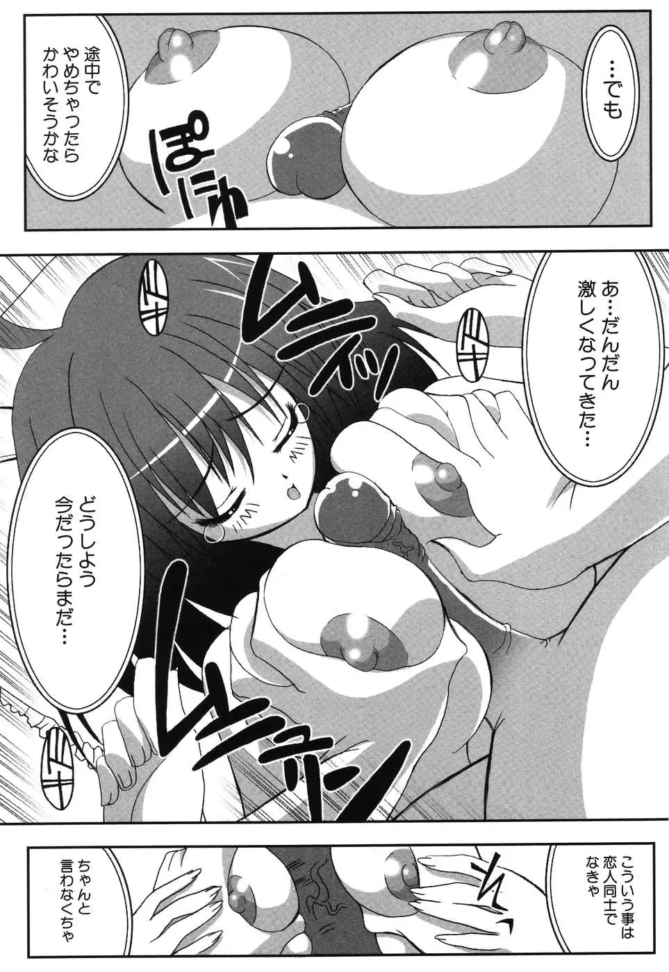 Imouto Naburi ~Imouto Anthology~ | The Violated Lovely Sister Fhentai - Page 146