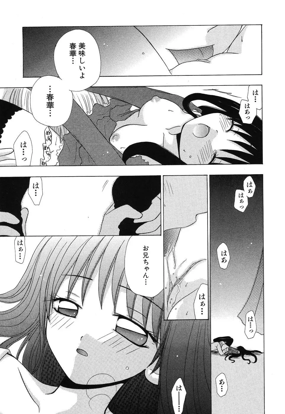 Imouto Naburi ~Imouto Anthology~ | The Violated Lovely Sister Fhentai - Page 16