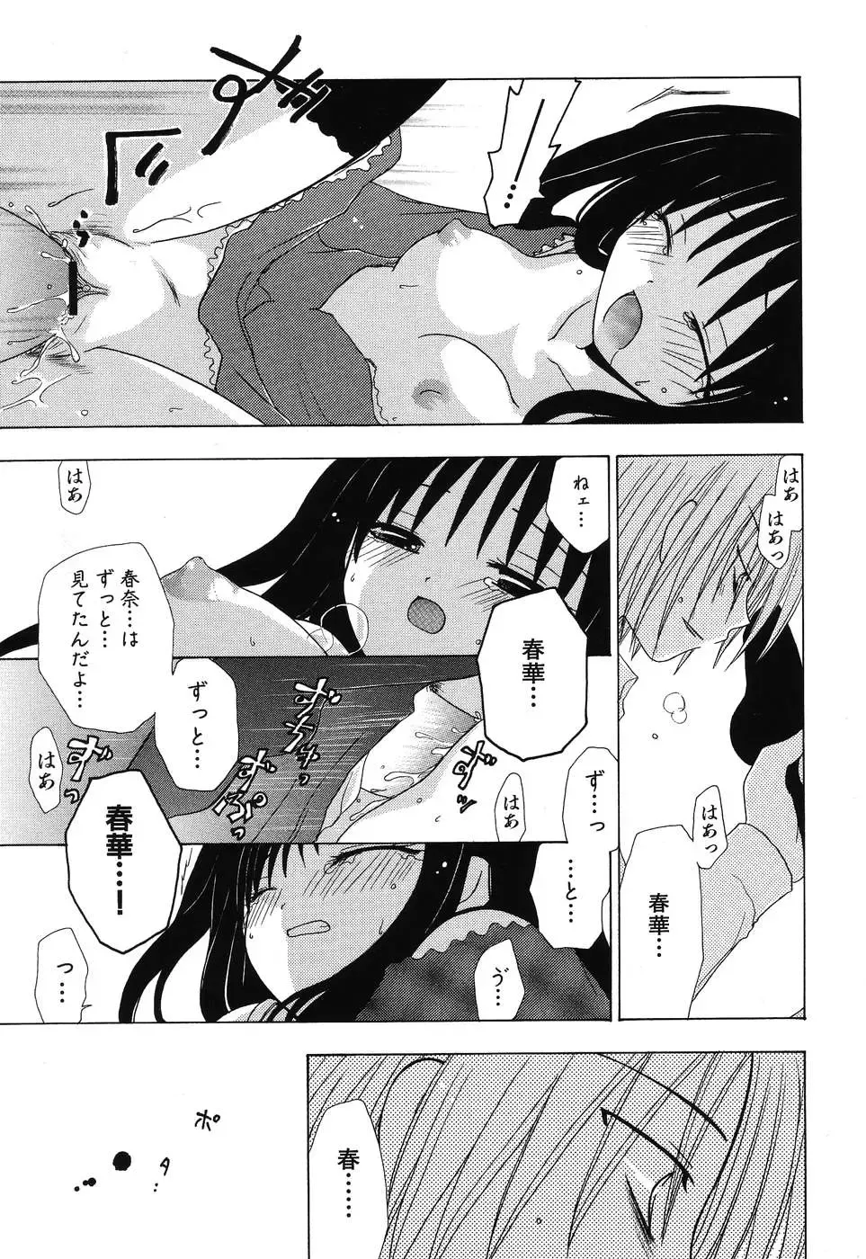 Imouto Naburi ~Imouto Anthology~ | The Violated Lovely Sister Fhentai - Page 18