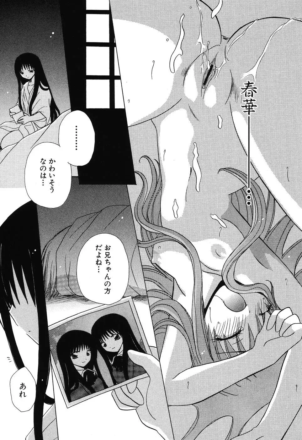 Imouto Naburi ~Imouto Anthology~ | The Violated Lovely Sister Fhentai - Page 22