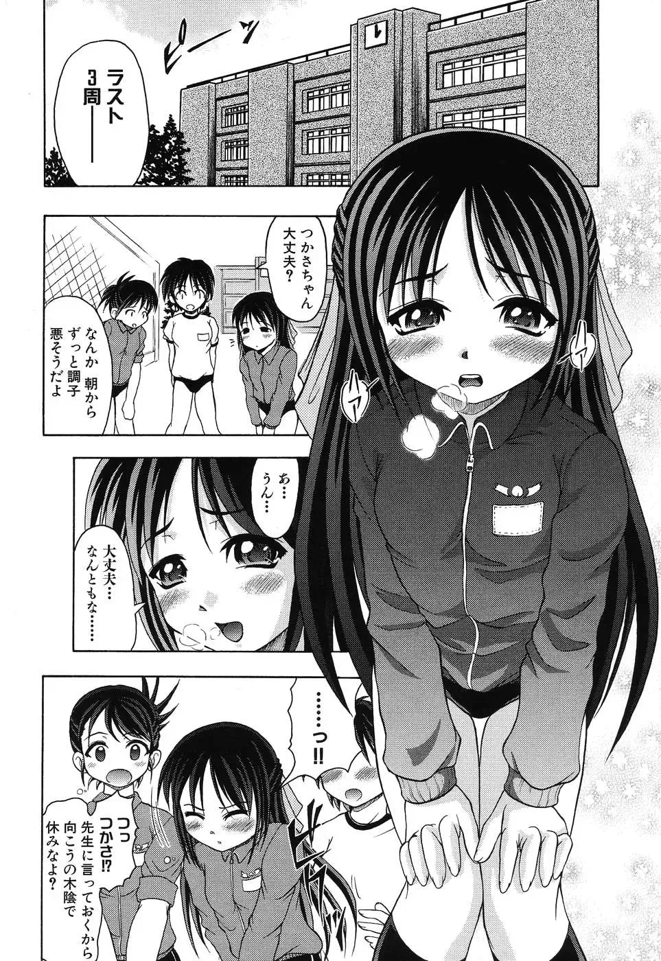 Imouto Naburi ~Imouto Anthology~ | The Violated Lovely Sister Fhentai - Page 25