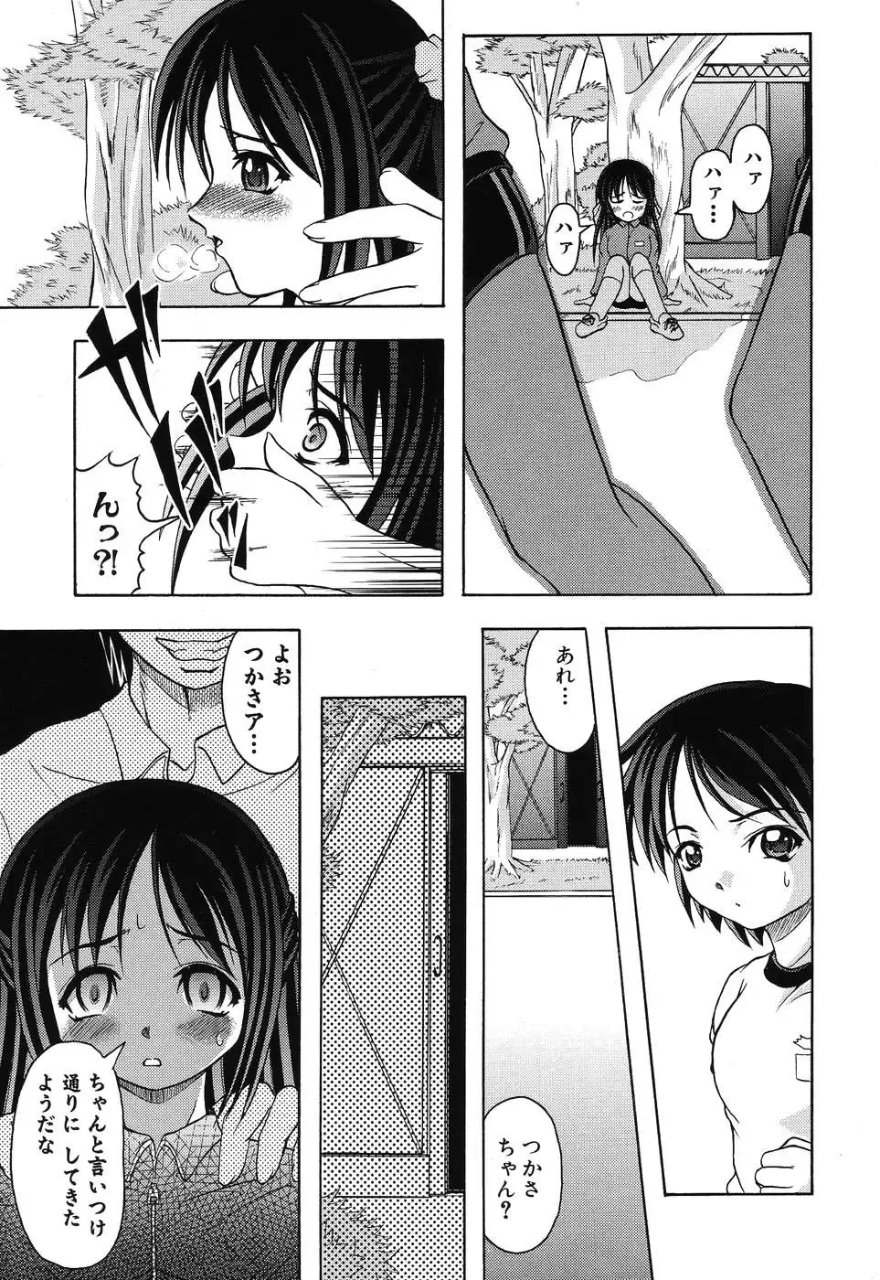 Imouto Naburi ~Imouto Anthology~ | The Violated Lovely Sister Fhentai - Page 26