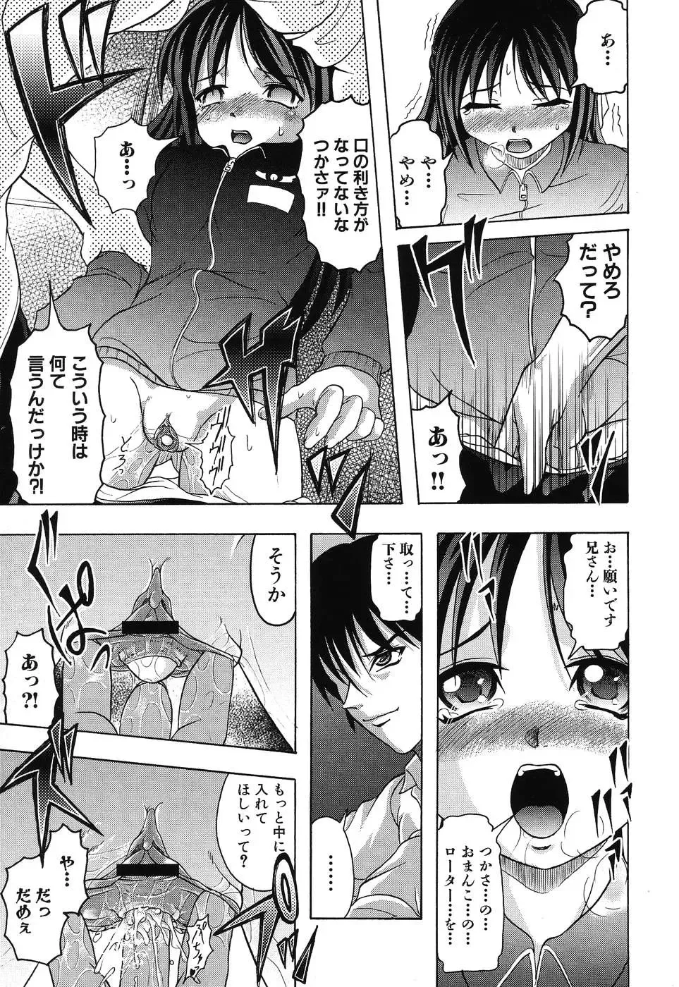 Imouto Naburi ~Imouto Anthology~ | The Violated Lovely Sister Fhentai - Page 28