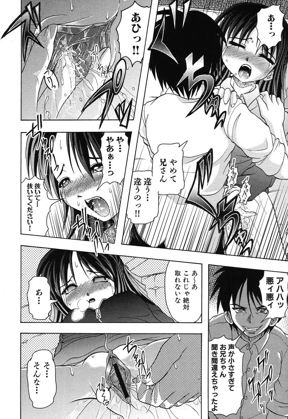 Imouto Naburi ~Imouto Anthology~ | The Violated Lovely Sister Fhentai - Page 29