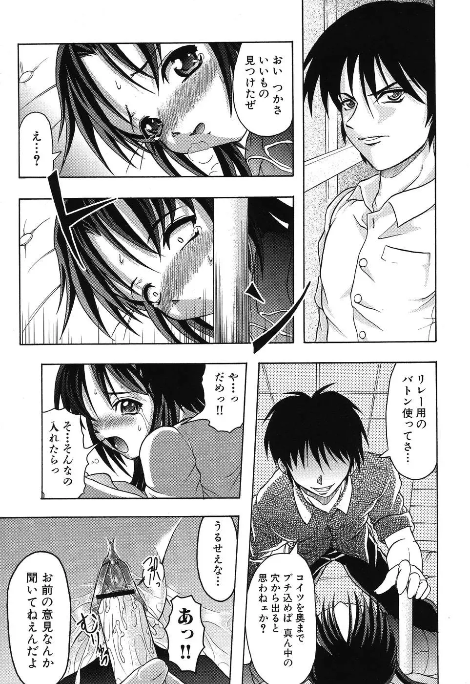 Imouto Naburi ~Imouto Anthology~ | The Violated Lovely Sister Fhentai - Page 30