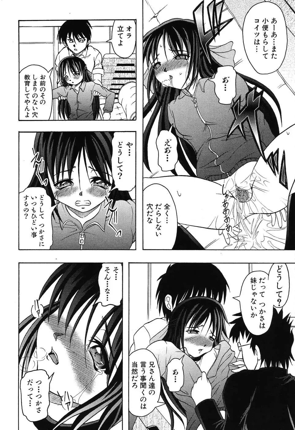 Imouto Naburi ~Imouto Anthology~ | The Violated Lovely Sister Fhentai - Page 37
