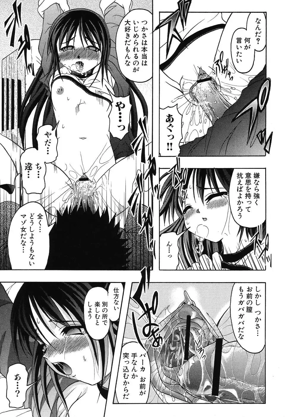 Imouto Naburi ~Imouto Anthology~ | The Violated Lovely Sister Fhentai - Page 38