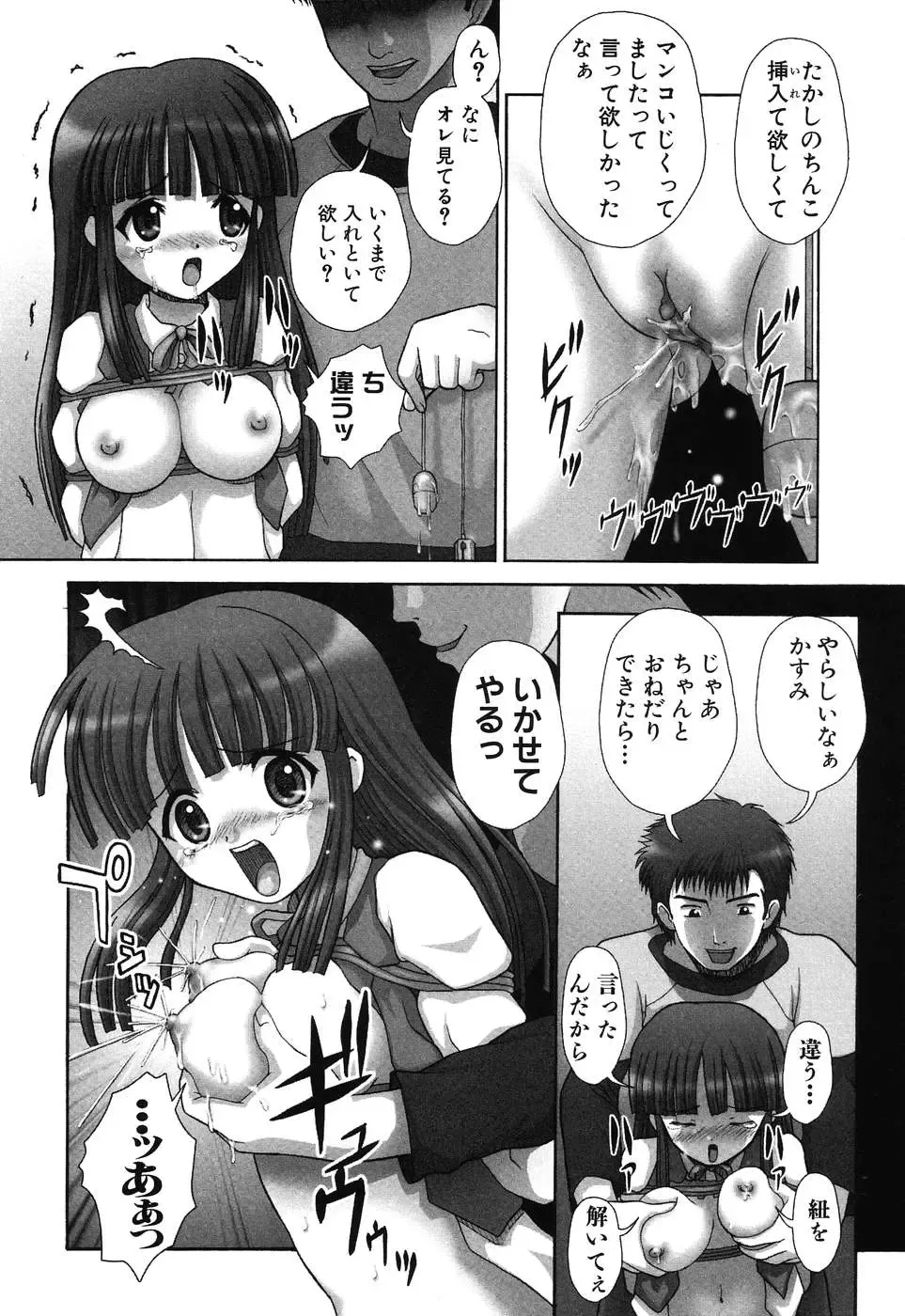 Imouto Naburi ~Imouto Anthology~ | The Violated Lovely Sister Fhentai - Page 47
