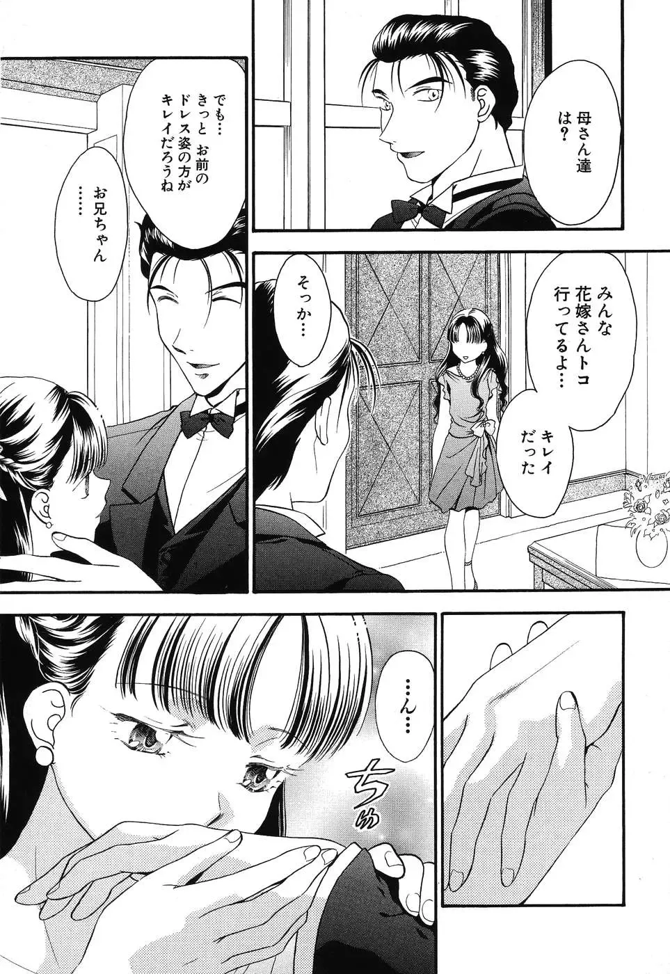 Imouto Naburi ~Imouto Anthology~ | The Violated Lovely Sister Fhentai - Page 58