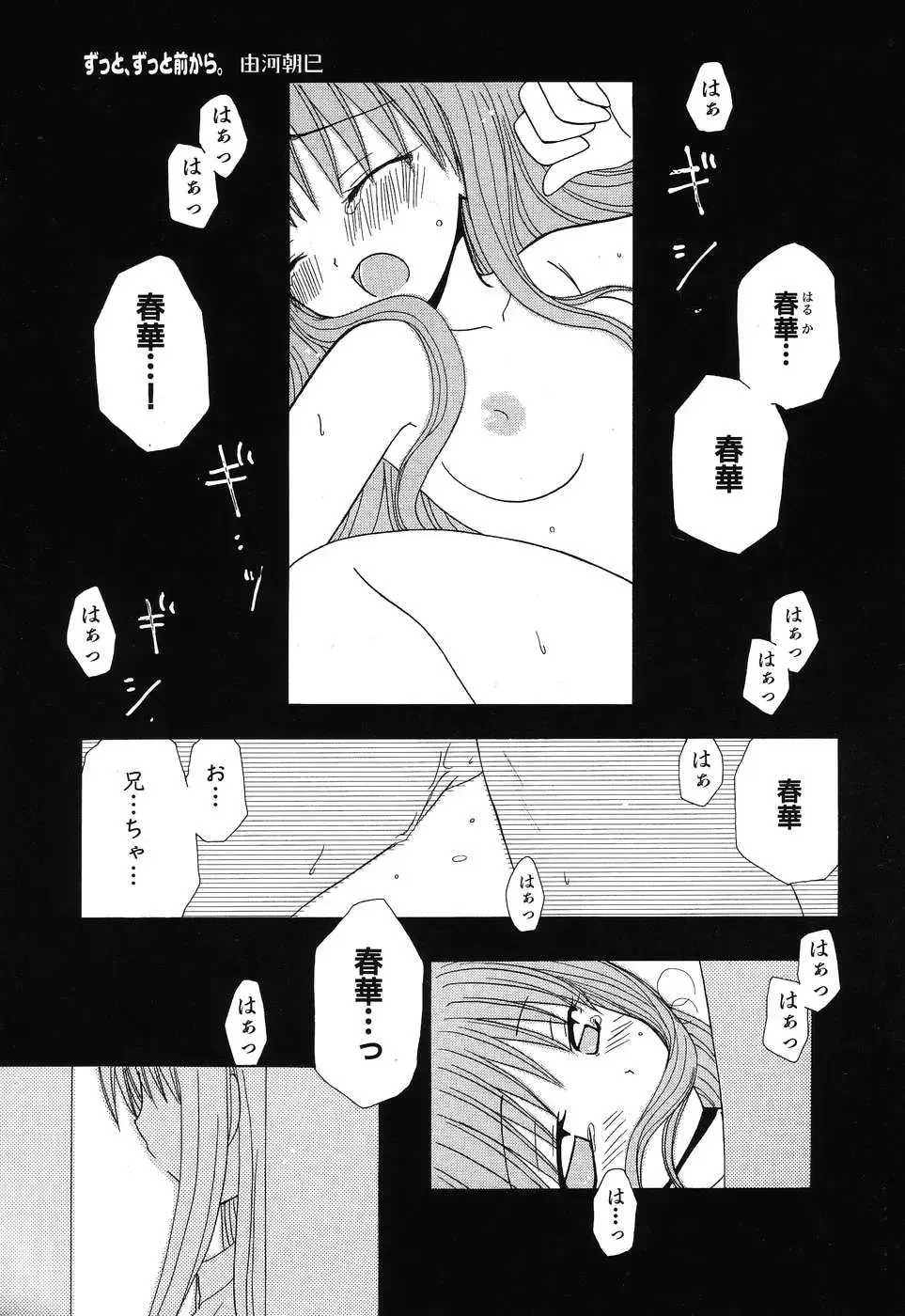 Imouto Naburi ~Imouto Anthology~ | The Violated Lovely Sister Fhentai - Page 8