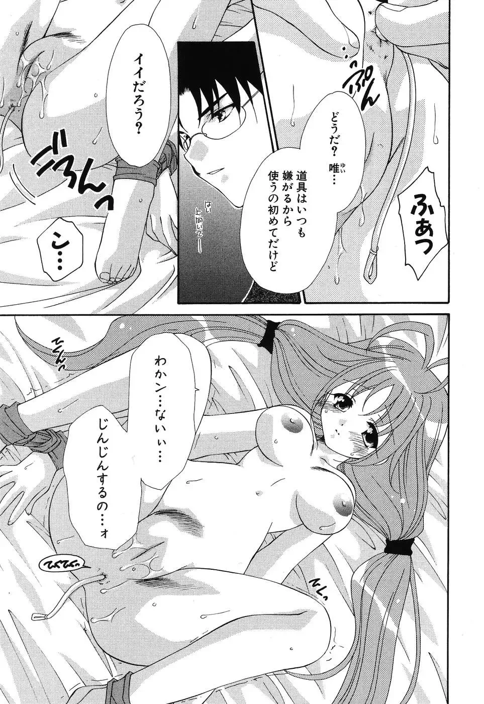 Imouto Naburi ~Imouto Anthology~ | The Violated Lovely Sister Fhentai - Page 90