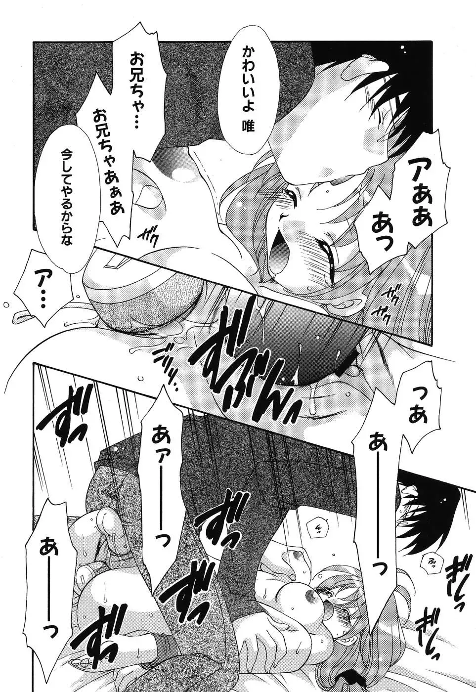 Imouto Naburi ~Imouto Anthology~ | The Violated Lovely Sister Fhentai - Page 93