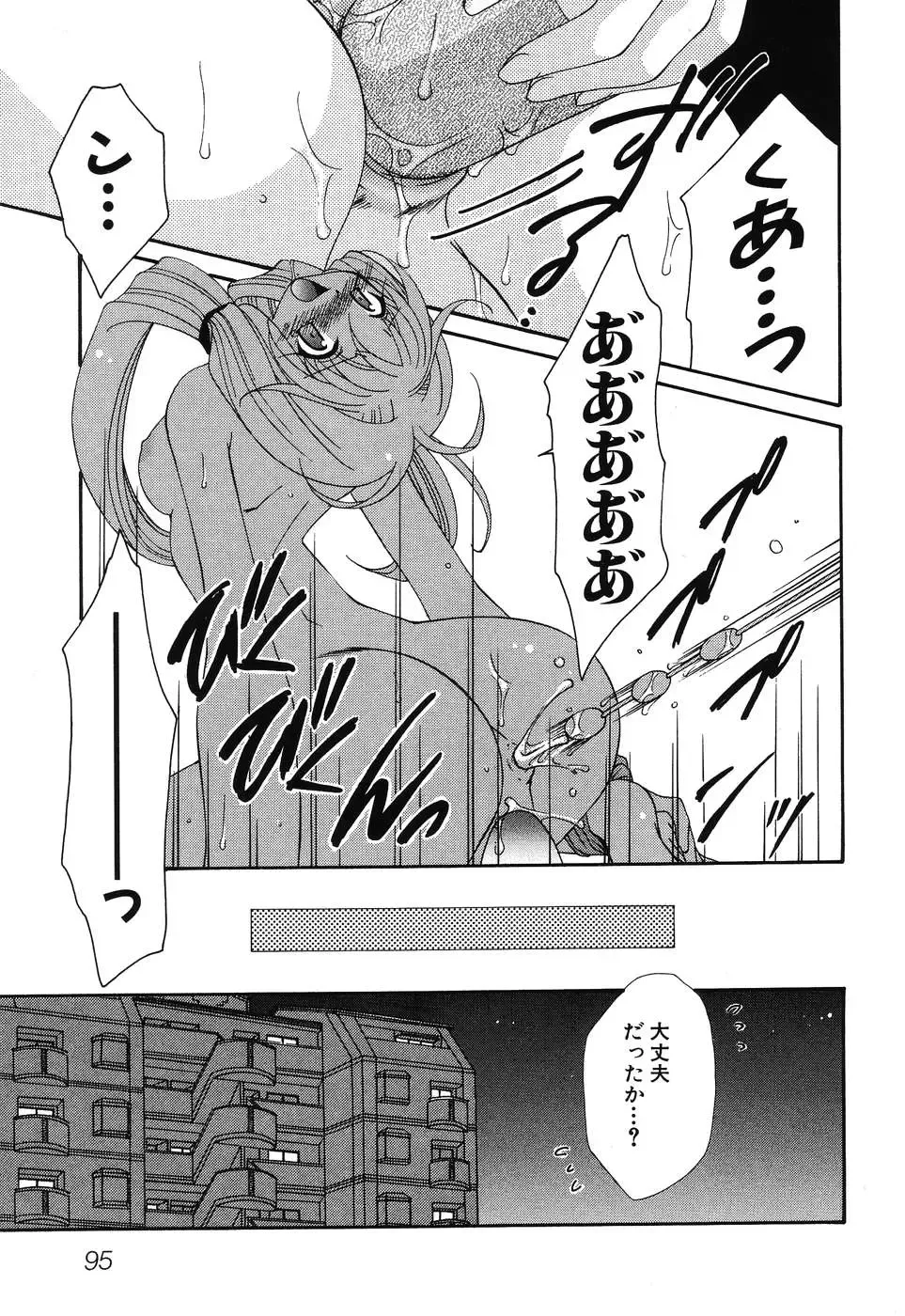 Imouto Naburi ~Imouto Anthology~ | The Violated Lovely Sister Fhentai - Page 98