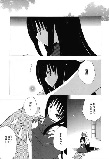 Imouto Naburi ~Imouto Anthology~ | The Violated Lovely Sister Fhentai - Page 10