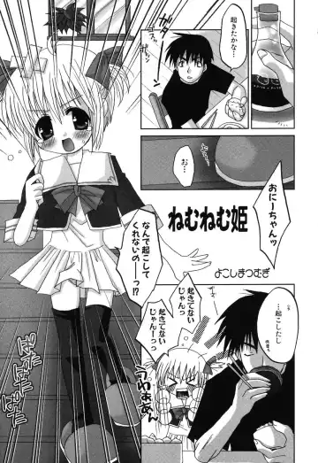 Imouto Naburi ~Imouto Anthology~ | The Violated Lovely Sister Fhentai - Page 108