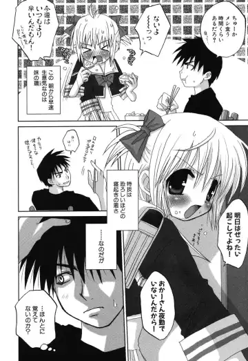 Imouto Naburi ~Imouto Anthology~ | The Violated Lovely Sister Fhentai - Page 109