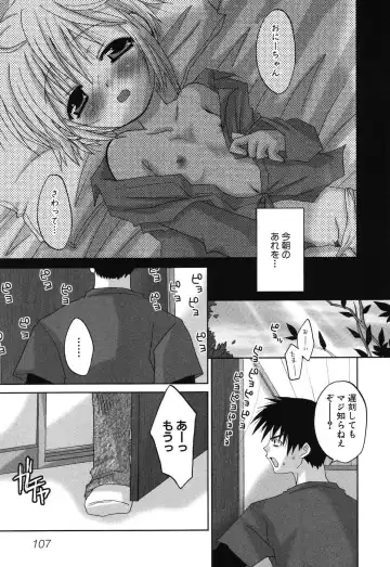 Imouto Naburi ~Imouto Anthology~ | The Violated Lovely Sister Fhentai - Page 110