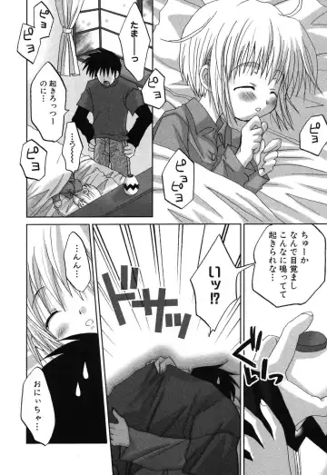 Imouto Naburi ~Imouto Anthology~ | The Violated Lovely Sister Fhentai - Page 111