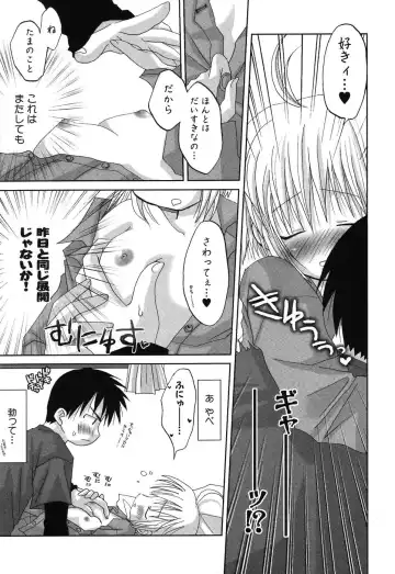 Imouto Naburi ~Imouto Anthology~ | The Violated Lovely Sister Fhentai - Page 112